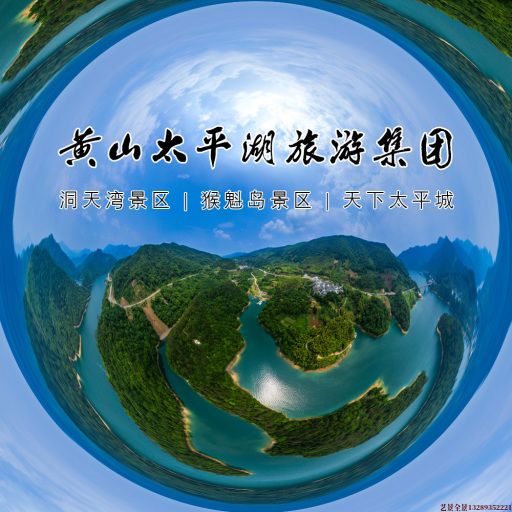 紫金720全景拍摄