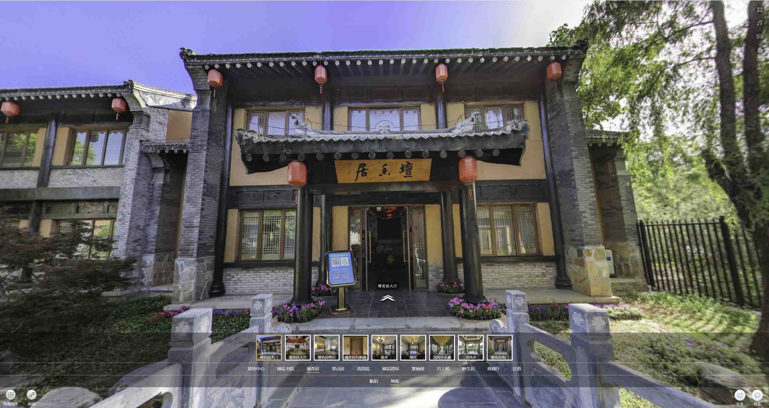 紫金美好蕴育生活馆720全景展示